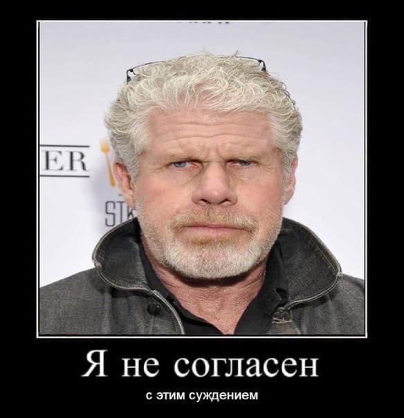 Я не согласен с этим суждением