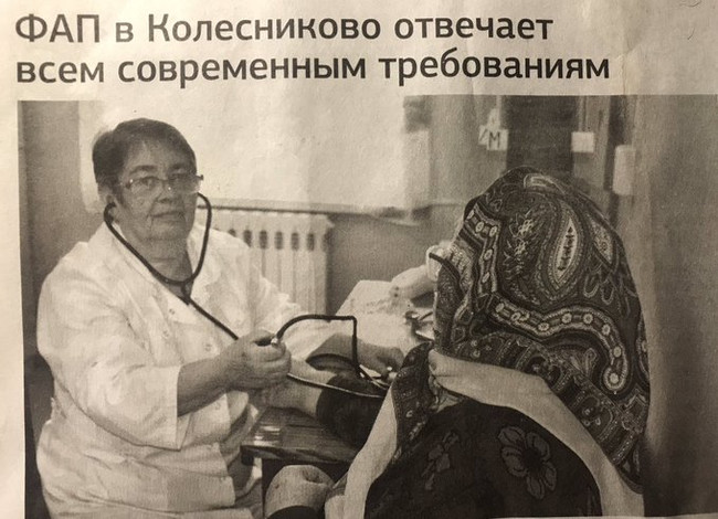 ФАП в Колесниково отвечает всем современным требованиям