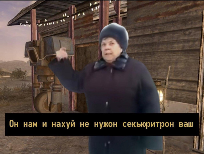 Он нам нахуй не нужон секьюритрон ваш