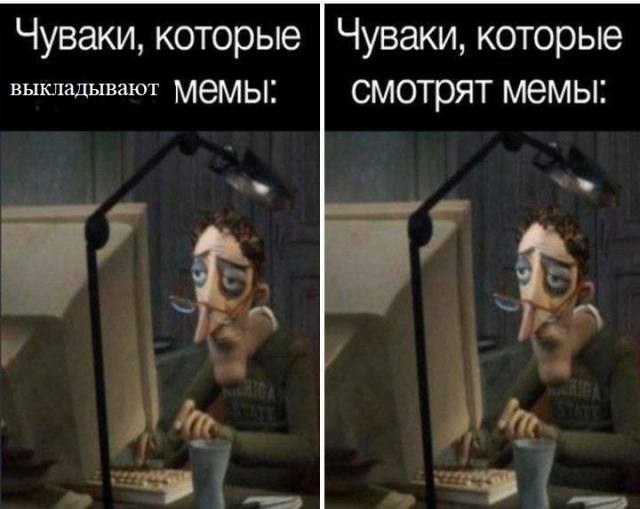 Мем Чуваки которые выкладывают мемы