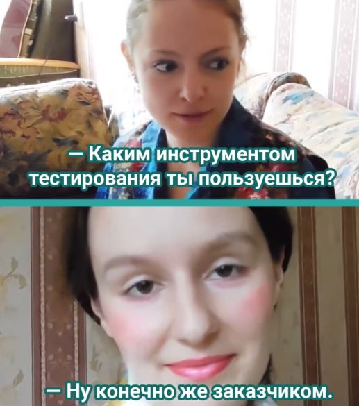 Мем Каким инструментом тестирования ты пользуешься? - Заказчиком