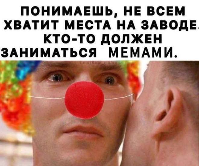 Мем Понимаешь, не всем хватает места на заводе, кто-то должен заниматься мемами