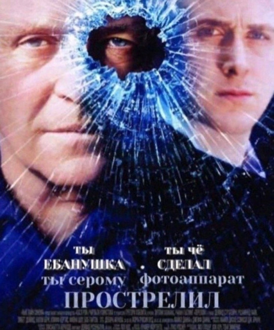 Ты ебанушка ты че сделал - Ты серому фотоаппарат прострелил