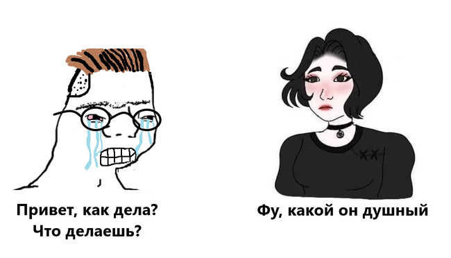 Привет как дела? Что делаешь? - Какой он душный