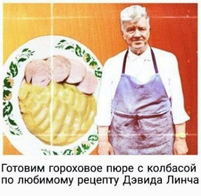 Готовим гороховое пюре с колбасой по любимому рецепту Дэвида Линча
