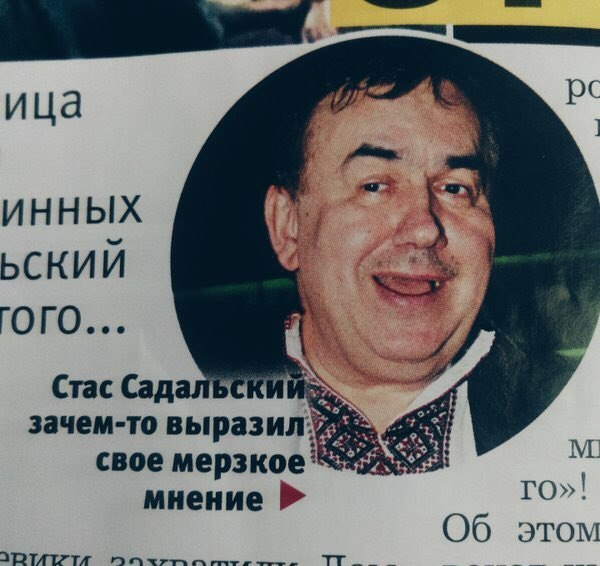 Стас Садальский зачем то выразил своё мерзкое мнение