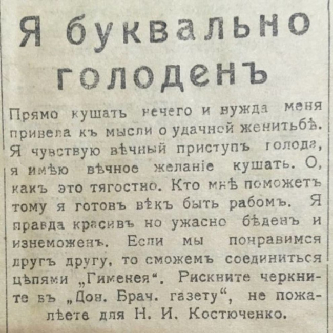 Я буквально голоден