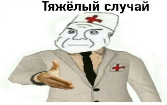 Тяжелый случай - Дурка