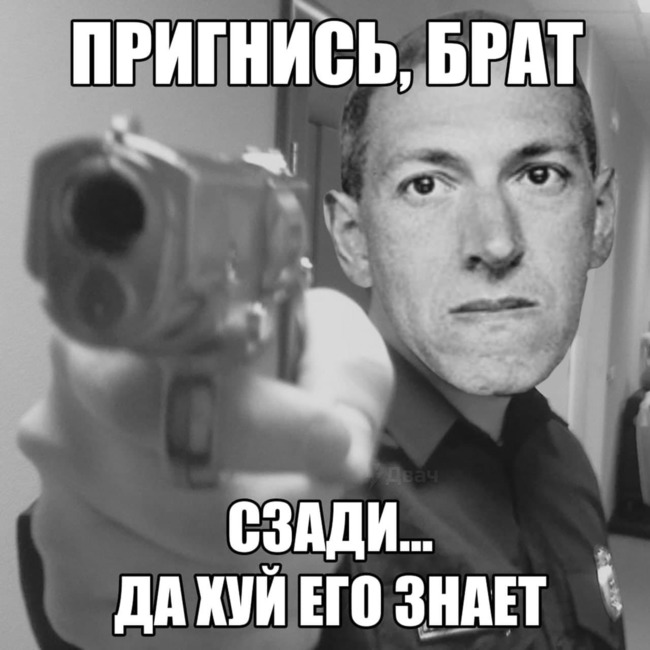 Пригнись брат сзади да хуй его знает - Лавкрафт