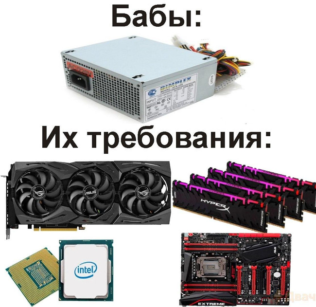 Бабы - Их требования