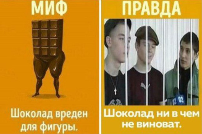 Миф: шоколад вреден для фигуры - Правда: шоколад ни в чем не виноват