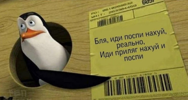 Иди приляг нахуй поспи